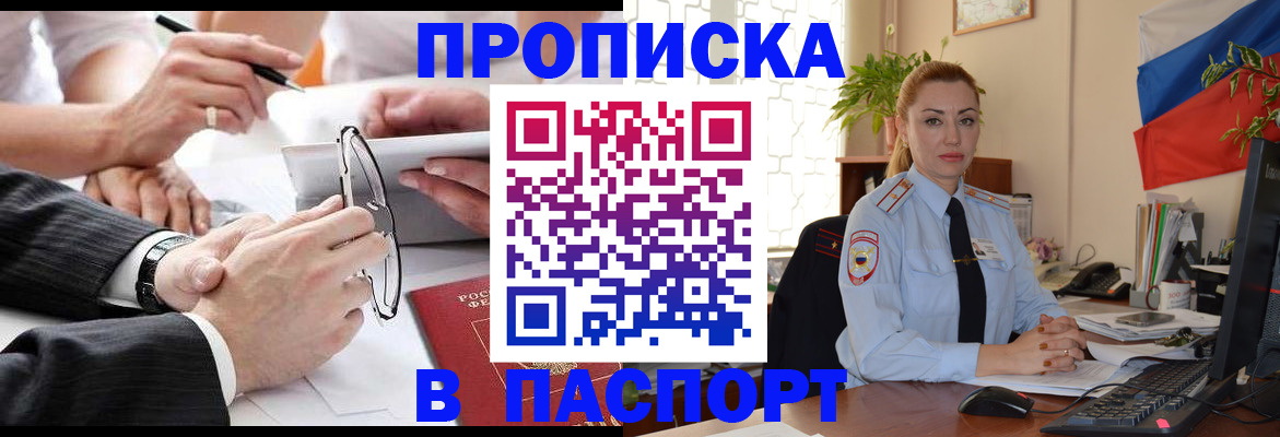временная регистрация законно в Карачаево-Черкесии