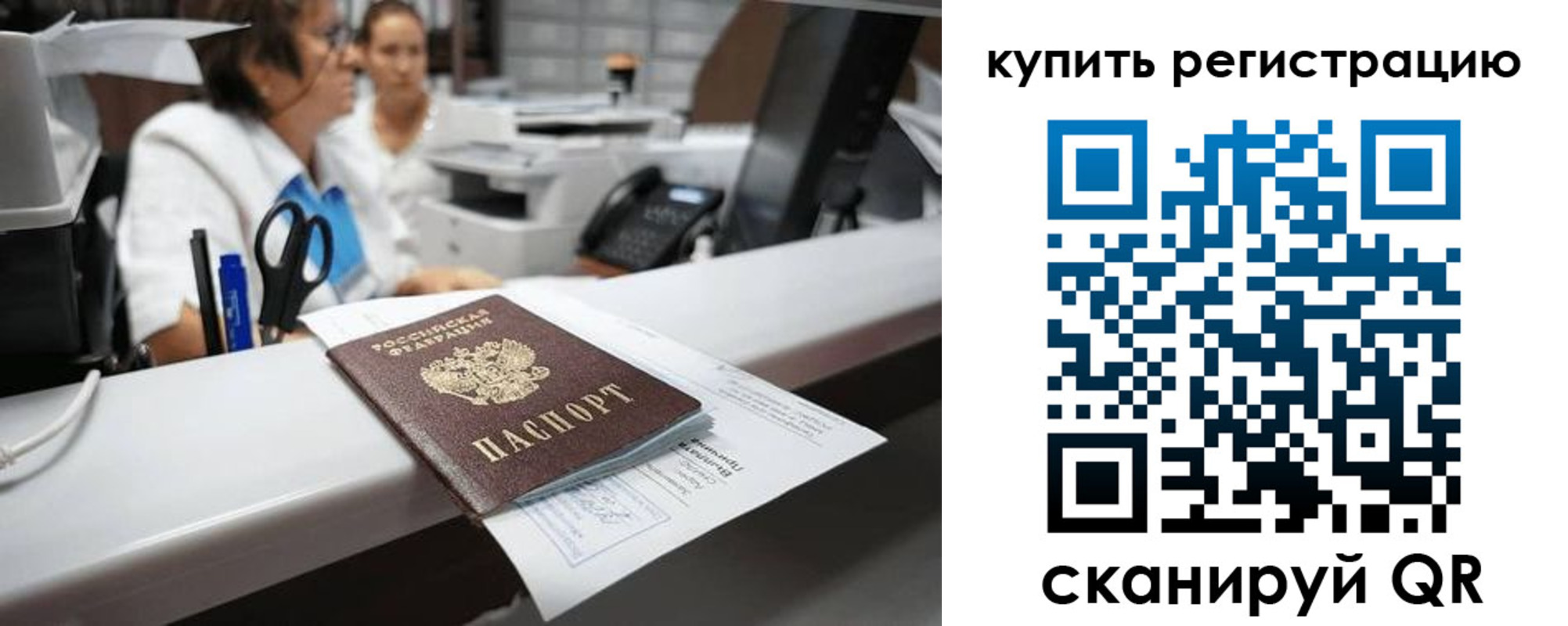 временная регистрация купить в Карачаево-Черкесии
