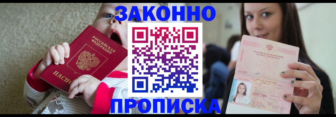 прописка для школы в Карачаево-Черкесии