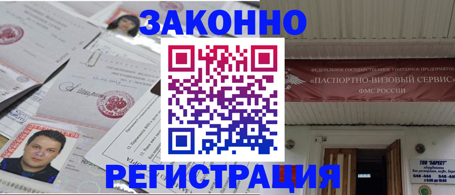 прописка для военкомата в Карачаево-Черкесии