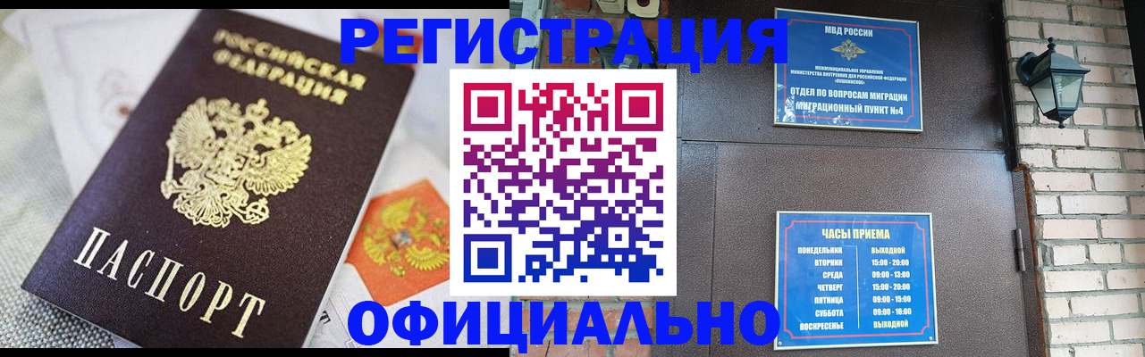 прописка законно в Карачаево-Черкесии