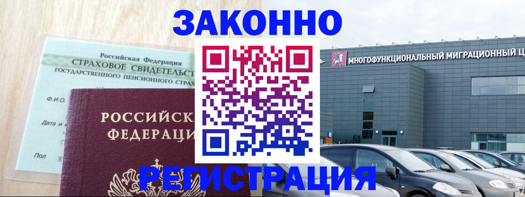 где прописаться в Карачаево-Черкесии