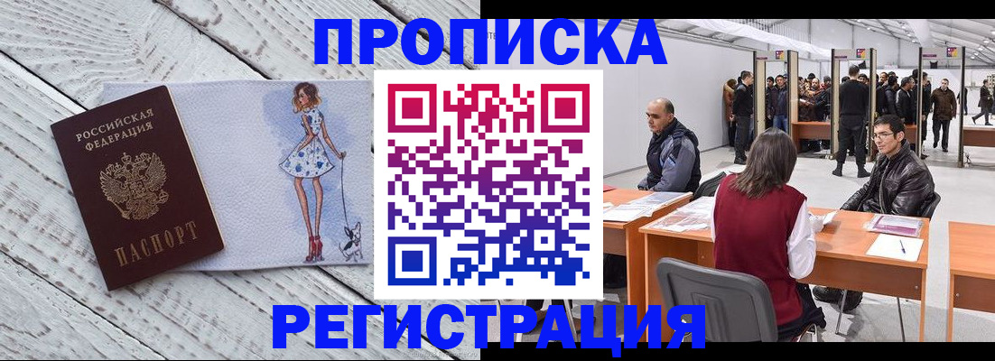 где прописаться в Карачаево-Черкесии